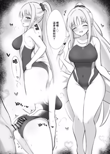 Page 13 of Issho ni Sabocchao | 一起摸魚吧♪ - preview thumbnail