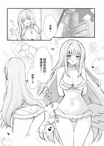 Page 2 of Issho ni Sabocchao | 一起摸魚吧♪ - preview thumbnail