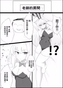 Page 3 of Tsuyoi Usagi wa Anal ga Yowai | 強大兔女郎的敏感後庭 - preview thumbnail