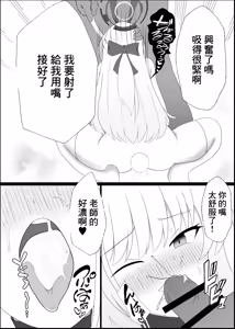 Page 8 of Tsuyoi Usagi wa Anal ga Yowai | 強大兔女郎的敏感後庭 - preview thumbnail