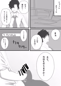 Page 3 of Hoshino to Hina no Touban Taiketsu - preview thumbnail