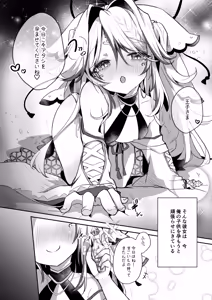 Page 3 of Kagome Harame - preview thumbnail