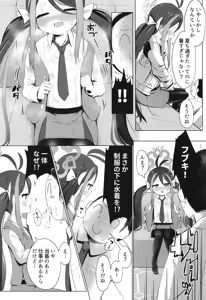 Page 3 of Nemugaki ni Onegai - preview thumbnail