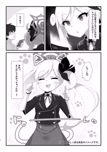 Page 3 of Saimin Neko Mutsuki-chan ni Nyannyan sarete mo Makenai!! - preview thumbnail