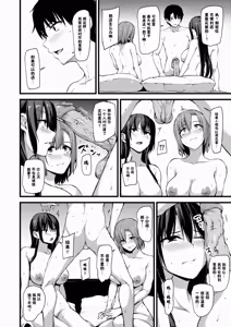 Page 33 of 巨乳が2人いないと勃起しない夫のために友達を連れてきた妻 総集編 - preview thumbnail