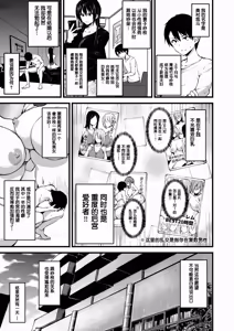 Page 4 of 巨乳が2人いないと勃起しない夫のために友達を連れてきた妻 総集編 - preview thumbnail