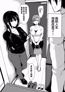 Page 5 of 巨乳が2人いないと勃起しない夫のために友達を連れてきた妻 総集編 - preview thumbnail