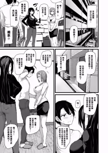 Page 56 of 巨乳が2人いないと勃起しない夫のために友達を連れてきた妻 総集編 - preview thumbnail