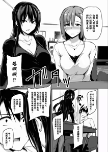 Page 8 of 巨乳が2人いないと勃起しない夫のために友達を連れてきた妻 総集編 - preview thumbnail