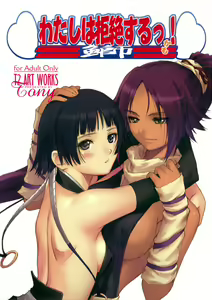 Watashi wa Kyozetsu Suru! Kamo - hentai manga cover image