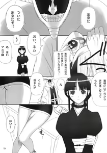 Page 17 of Watashi wa Kyozetsu Suru! Kamo - preview thumbnail