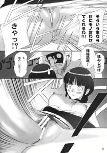 Page 20 of Watashi wa Kyozetsu Suru! Kamo - preview thumbnail