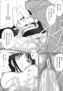 Page 22 of Watashi wa Kyozetsu Suru! Kamo - preview thumbnail