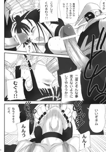 Page 28 of Watashi wa Kyozetsu Suru! Kamo - preview thumbnail
