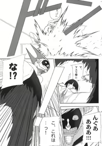 Page 31 of Watashi wa Kyozetsu Suru! Kamo - preview thumbnail