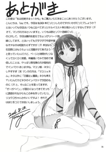 Page 34 of Watashi wa Kyozetsu Suru! Kamo - preview thumbnail