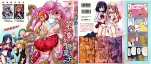 Kinki no Satougashi — hentai manga cover on Fhentai