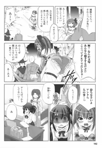Page 106 of Kinki no Satougashi - preview thumbnail