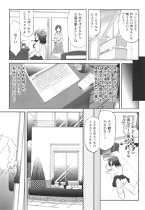 Page 107 of Kinki no Satougashi - preview thumbnail