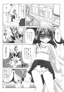 Page 108 of Kinki no Satougashi - preview thumbnail