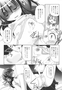 Page 109 of Kinki no Satougashi - preview thumbnail