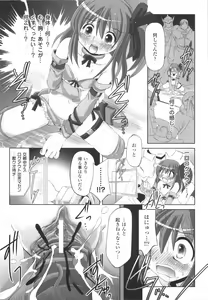 Page 110 of Kinki no Satougashi - preview thumbnail