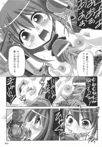 Page 115 of Kinki no Satougashi - preview thumbnail
