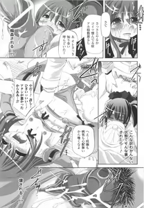 Page 117 of Kinki no Satougashi - preview thumbnail