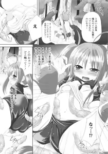 Page 12 of Kinki no Satougashi - preview thumbnail