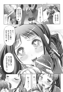 Page 129 of Kinki no Satougashi - preview thumbnail