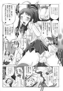 Page 134 of Kinki no Satougashi - preview thumbnail
