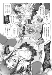 Page 137 of Kinki no Satougashi - preview thumbnail