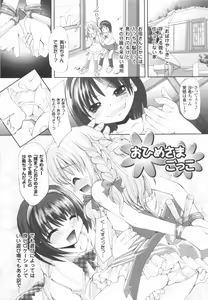 Page 145 of Kinki no Satougashi - preview thumbnail