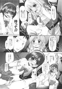 Page 152 of Kinki no Satougashi - preview thumbnail