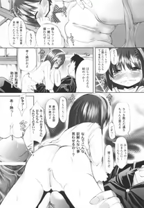Page 154 of Kinki no Satougashi - preview thumbnail
