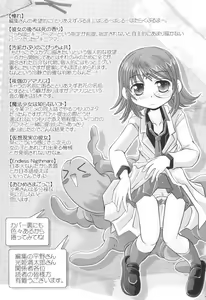 Page 165 of Kinki no Satougashi - preview thumbnail