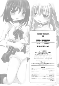 Page 166 of Kinki no Satougashi - preview thumbnail