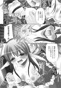 Page 76 of Kinki no Satougashi - preview thumbnail