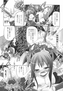 Page 78 of Kinki no Satougashi - preview thumbnail