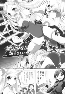 Page 89 of Kinki no Satougashi - preview thumbnail