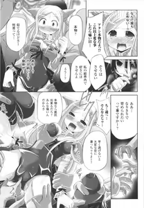 Page 97 of Kinki no Satougashi - preview thumbnail