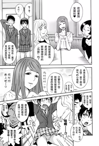 Page 3 of Otokonoko ja Naishi!! (COMIC Masyo 2012-05) | 我才不是伪娘!! - preview thumbnail