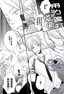 Page 14 of Sick Heart Controllers - preview thumbnail