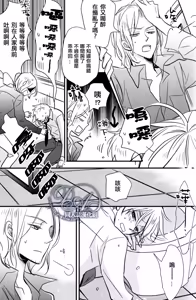 Page 15 of Sick Heart Controllers - preview thumbnail