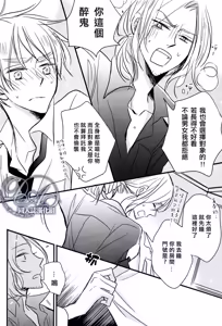 Page 18 of Sick Heart Controllers - preview thumbnail