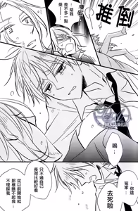 Page 19 of Sick Heart Controllers - preview thumbnail