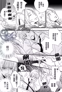 Page 20 of Sick Heart Controllers - preview thumbnail