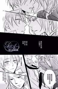 Page 25 of Sick Heart Controllers - preview thumbnail
