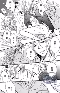 Page 31 of Sick Heart Controllers - preview thumbnail