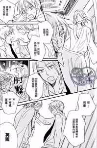 Page 45 of Sick Heart Controllers - preview thumbnail